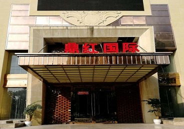 海东商务KTV少爷哪家最开放-鼎红国际KTV消费价格玩乐点评